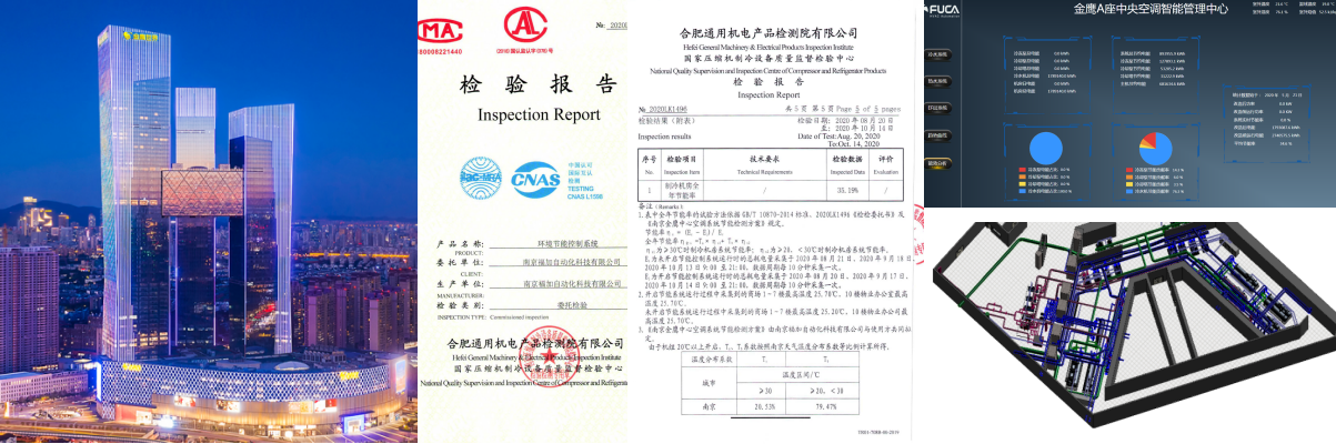 福加金鷹節(jié)能改造